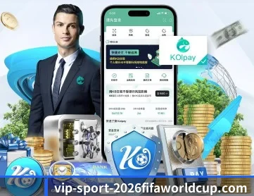 世界杯外围 APP 深度功能
